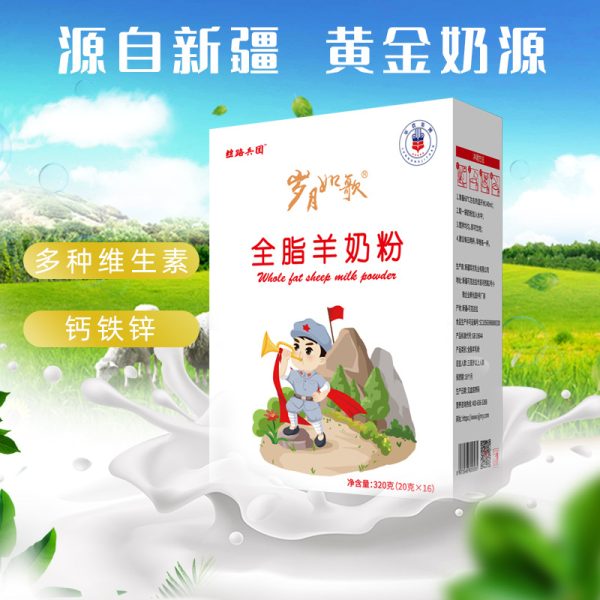 Time is like a song milk formula goat milk powder, OEM women girls goat milk powder, middle-aged and elderly goat milk powder