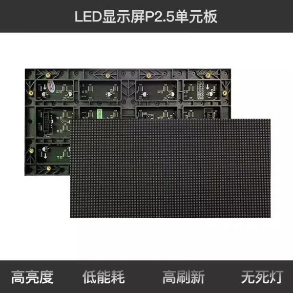 P2 P2.5 full-color indoor LED module, LED display high-definition panel, LED display module screen factory wholesale