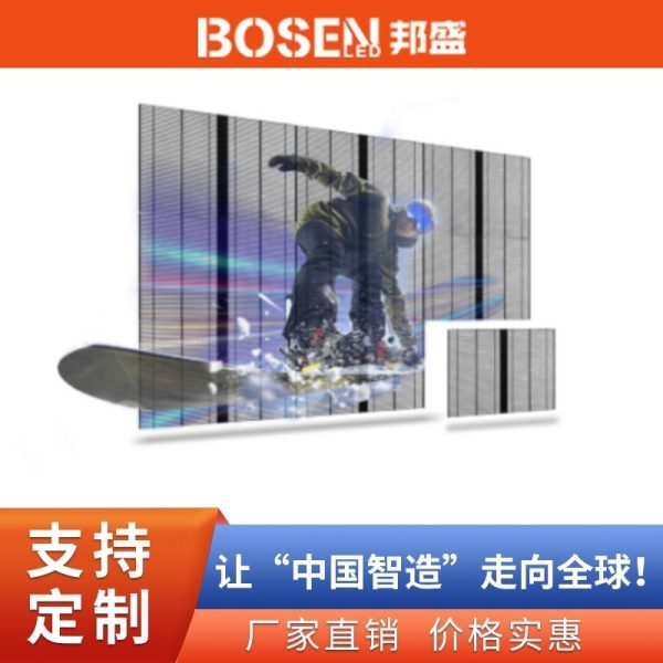 Factory LED transparent screen P3.91 for shopping malls, jewelry stores, 4S stores, and bars. Ice screen, high-brightness full color, 1 piece minimum order.