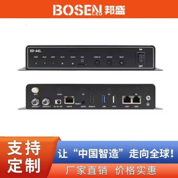 HuiduHD-A4L Wireless Full-color LED Video Display Controller, Gray-scale Asynchronous Box, Player, Transmitter Box. 1 piece minimum order.