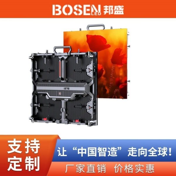 High-definition stage LED rental display screens, P3.91, P2.976, seamless splicing, front and rear maintenance LED performance screens. Minimum order quantity: 1 piece.