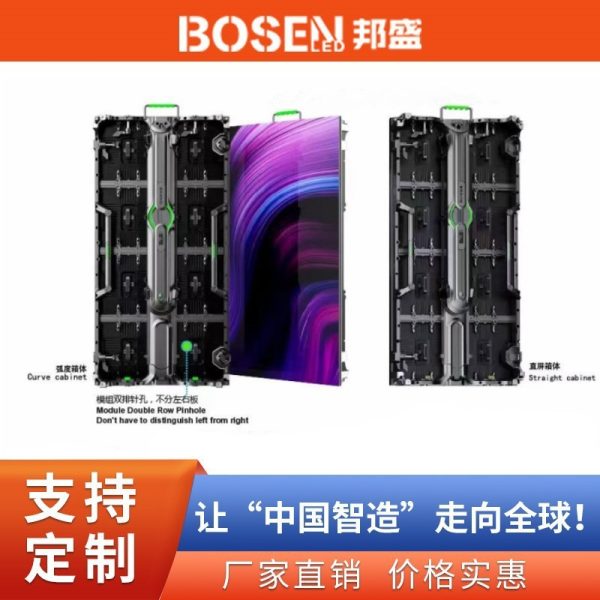 Cross-border best-selling LED rental screen, seamless splicing curved die-cast aluminum box, LED stage screen, curved LED screen. Minimum order quantity: 1 piece.
