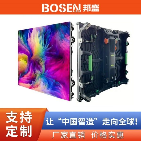 Indoor LED rental display screens P2.6, P2.9, P3.9, dedicated high-brightness stage performance display screens. Minimum order quantity: 1 piece.