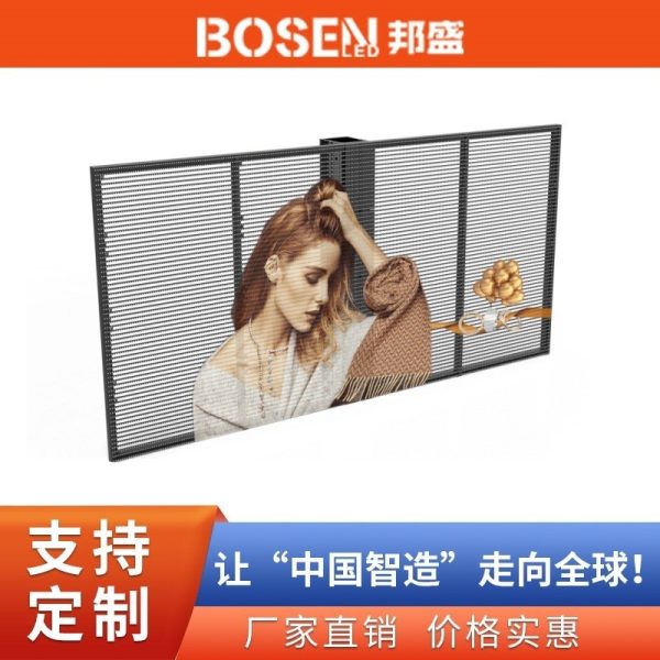 LED Transparent Grid Screen, Indoor Full-Color Waterproof LED Ice Screen, LED Hollow 3D Screen, LED Color Curtain Direct Sales from Manufacturer.1 piece minimum order