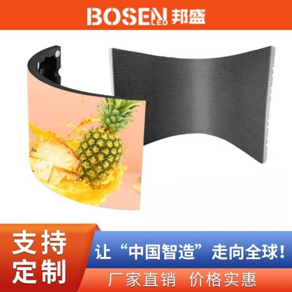 Flexible LED Display, Arc-shaped LED Soft Screen, Module with Ultra HD Picture, Ultra-thin and Flexible Circular Screen Manufacturer       .1 piece minimum order