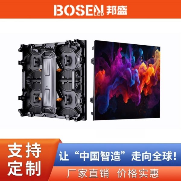 Soft link wedding entertainment hotel banquet hall stage rental screen, full-color high-definition indoor LED display screen customization. Minimum order quantity: 1 piece.