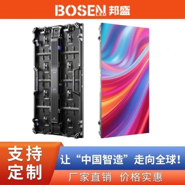 New waterproof outdoor LED display screen, stage hard connection rental video wall with HUB board, high-definition large screen. Minimum order quantity: 1111 pieces.