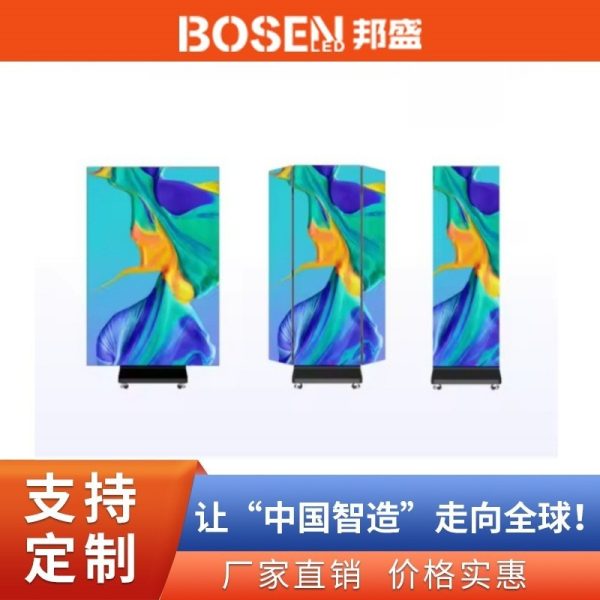 High-definition LED poster screen, double-sided movable electronic poster screen, three-sided advertising banner recruitment display. Minimum order quantity: 1 piece.