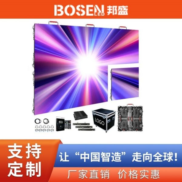 Shenzhen manufacturer LED rental screen, LED performance equipment display, LED screen, electronic screen, large screen. Minimum order quantity: 1 piece.
