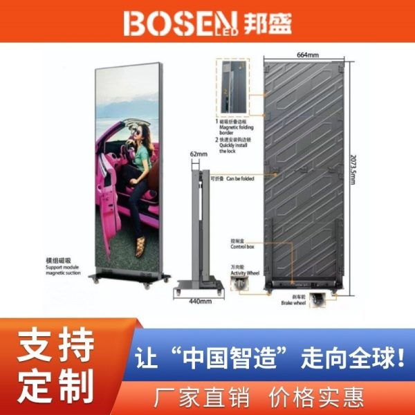 Indoor LED poster screen, GOB film-coated LED panel, portable advertising machine, full-color high-brightness floor-standing screen. Minimum order quantity: 1 piece.