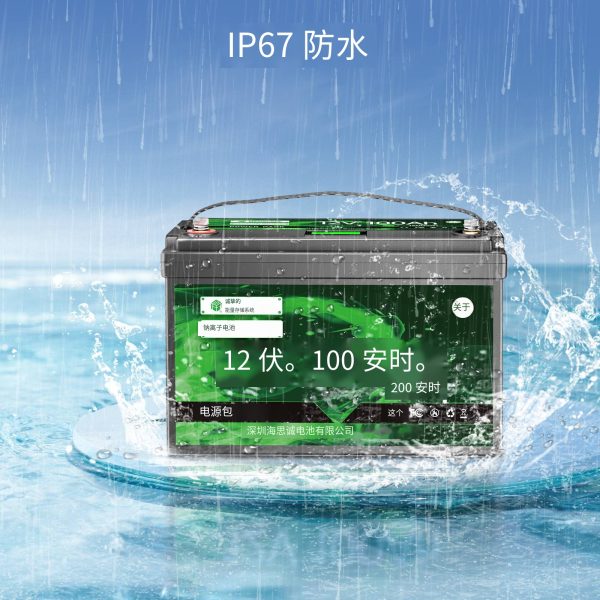 Low-temperature sodium-ion battery 12V 200Ah outdoor energy storage camping RV emergency large-capacity portable power supply. Minimum order quantity: 20 pieces.