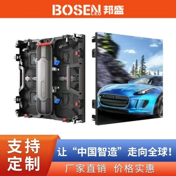Outdoor stage performance electronic display screen, wedding high-brightness waterproof rental screen, ultra-high-definition LED advertising screen. Minimum order quantity: 20 pieces.