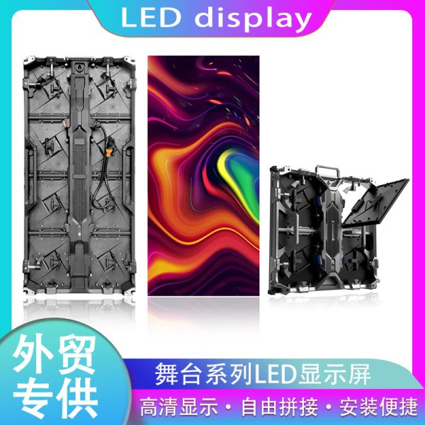 P3.91-p2.604 indoor and outdoor rental screen, press conference stage,disassemblable mobile waterproof full-color LED display