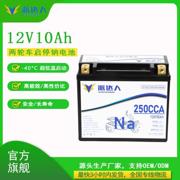 The Paida square sodium battery can withstand low temperatures of minus 40 degrees Celsius.It is a ion square anti-discharge