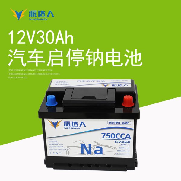 12V30Ah car start-stop battery, low-temperature resistant sodium battery, practical battery pack for car starting power supply