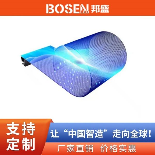 Transparent glass film walkway screen wall ice screen, flexible crystal core film screen, stage high-definition LED display screen. 1 piece minimum order.