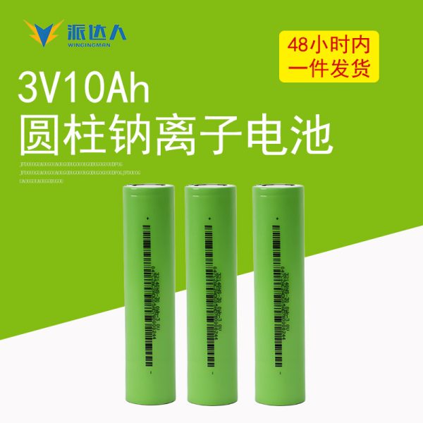 Low-temperature cylindrical sodium-ion battery for automobiles,a 32140 cell battery pack with resistance of -40 degrees Celsius