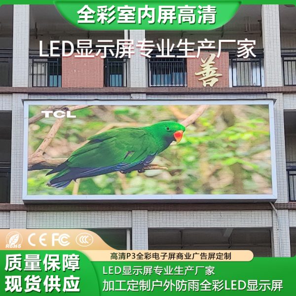 Customized outdoor rainproof full-color LED display high-definition P3 electronic screens,commercial advertising screens